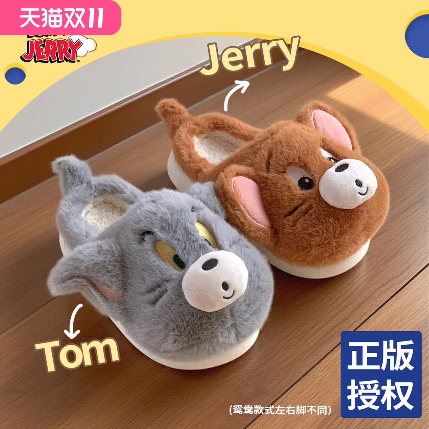 Tom and Jerry Slippers